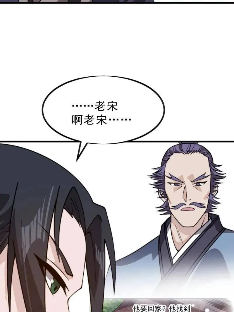 第1032话 ：幼稚小孩82