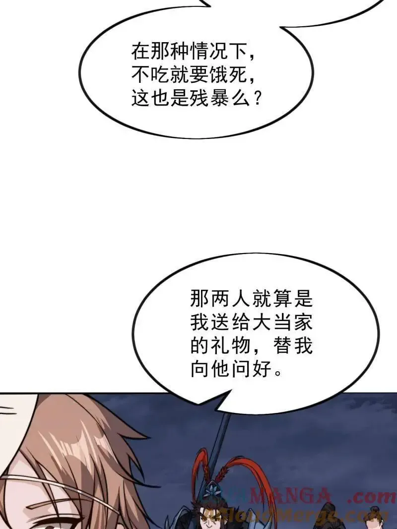 第1030话 ：好久不见92
