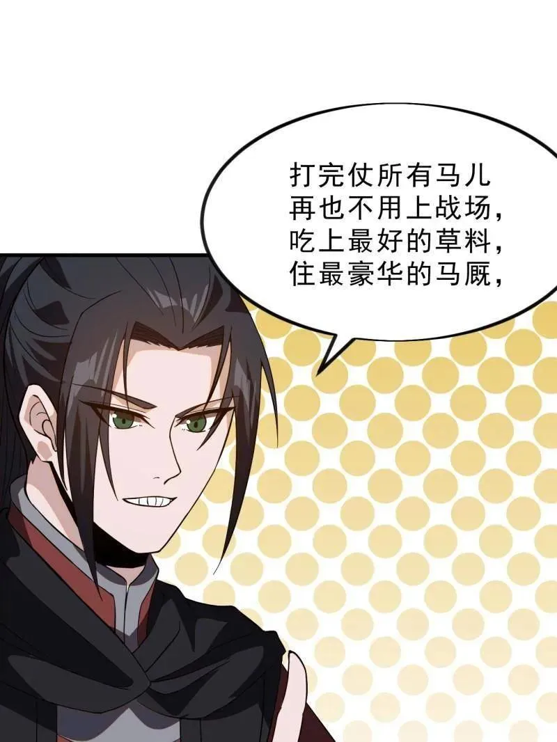 第1036话 ：忽悠45