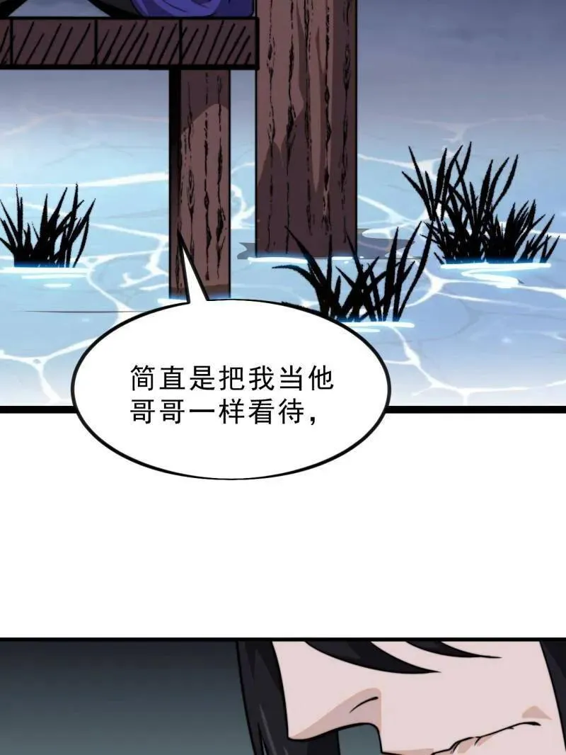 第1032话 ：幼稚小孩28