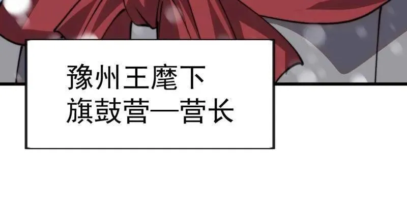 第1037话 ：共襄大计23