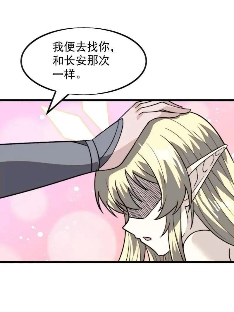 第1023话 ：永远在一起65