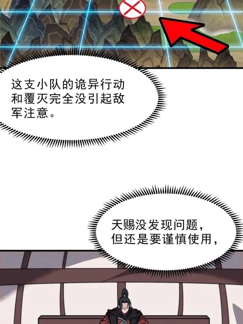 第1029话 ：无线电报姬58