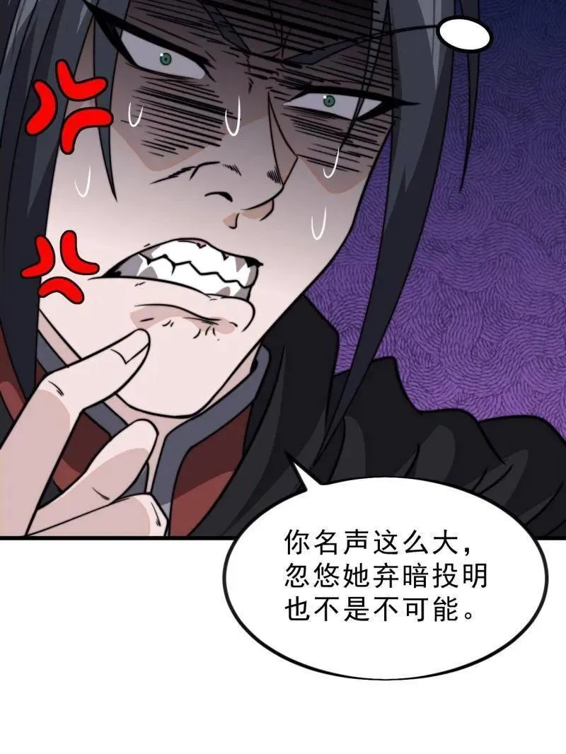 第1024话 ：鸡腿换情报93