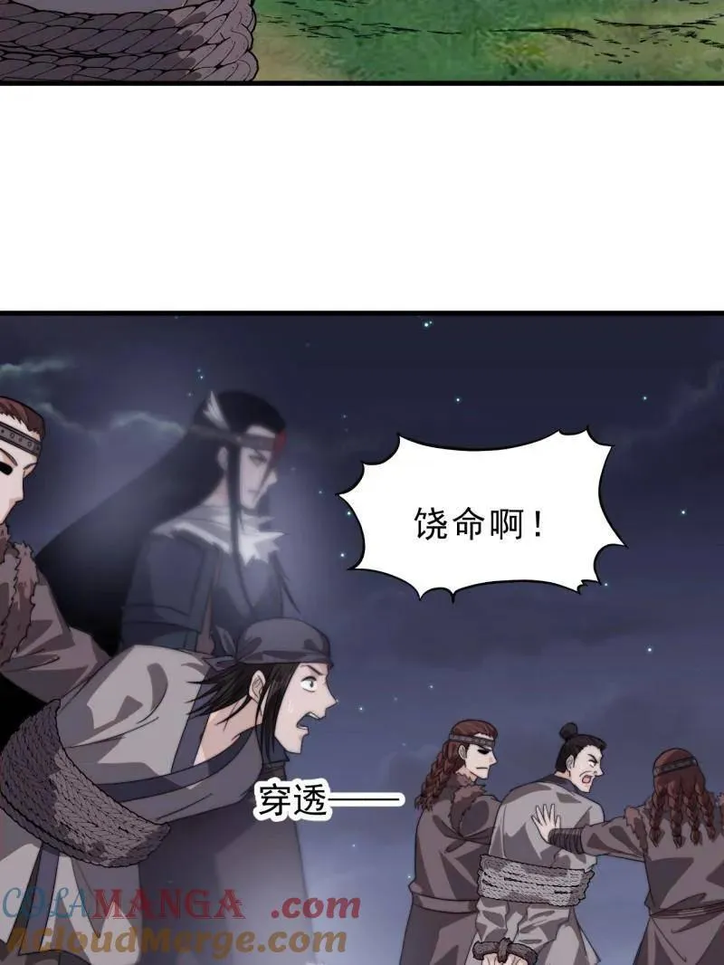 第1033话 ：进军幽州54