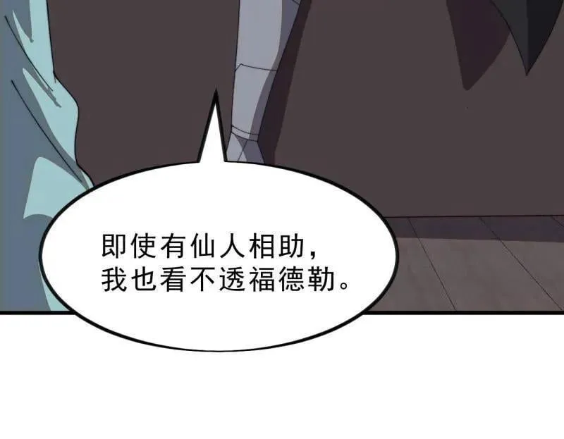 第1031话 ：我不知道95