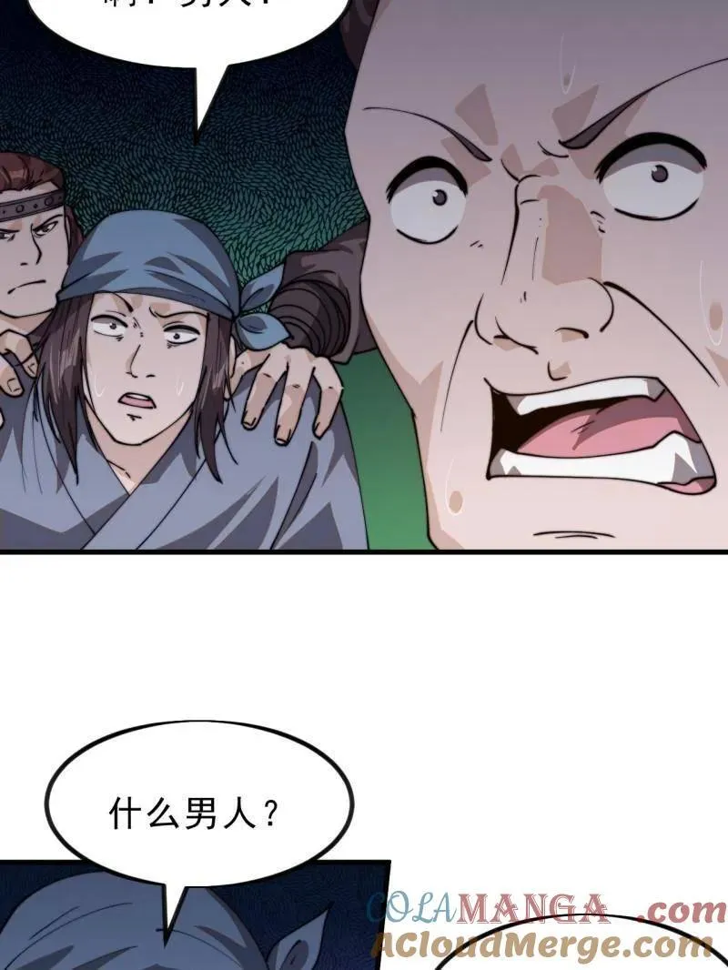 第1033话 ：进军幽州66
