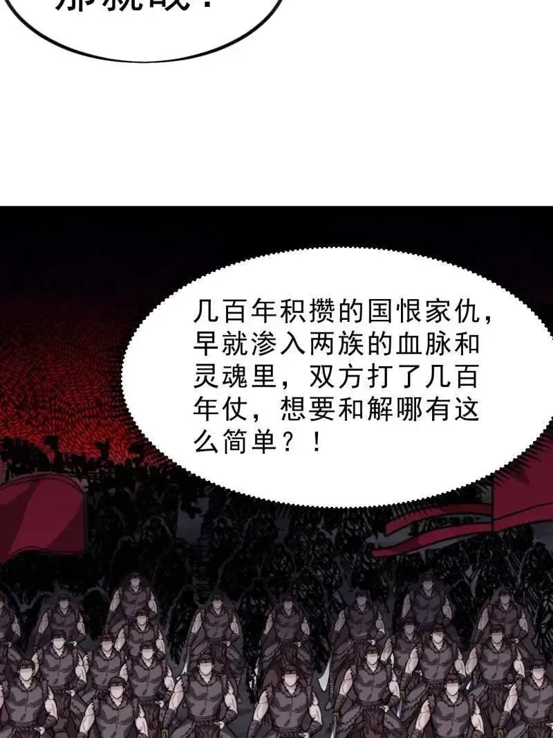 第1030话 ：好久不见63