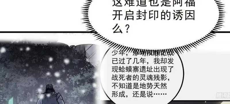 第1031话 ：我不知道43