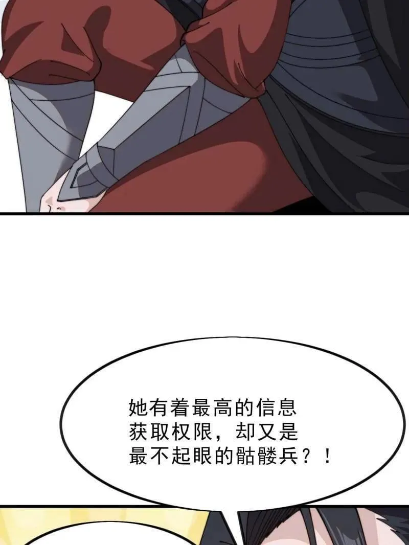第1025话 ：乌鸦网络58