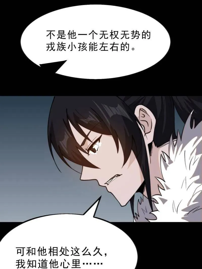 第1032话 ：幼稚小孩20
