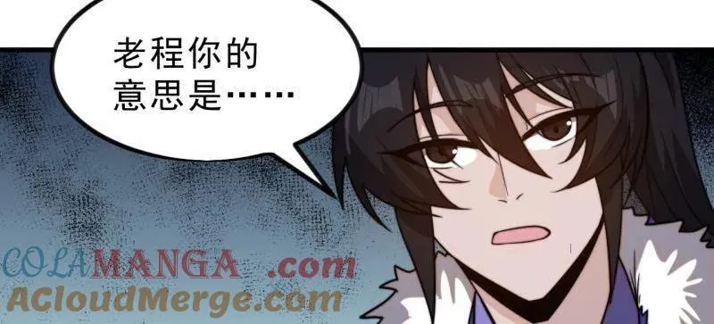 第1032话 ：幼稚小孩45