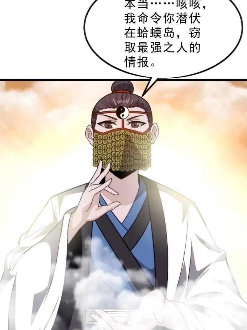 第1027话 ：演一出戏67