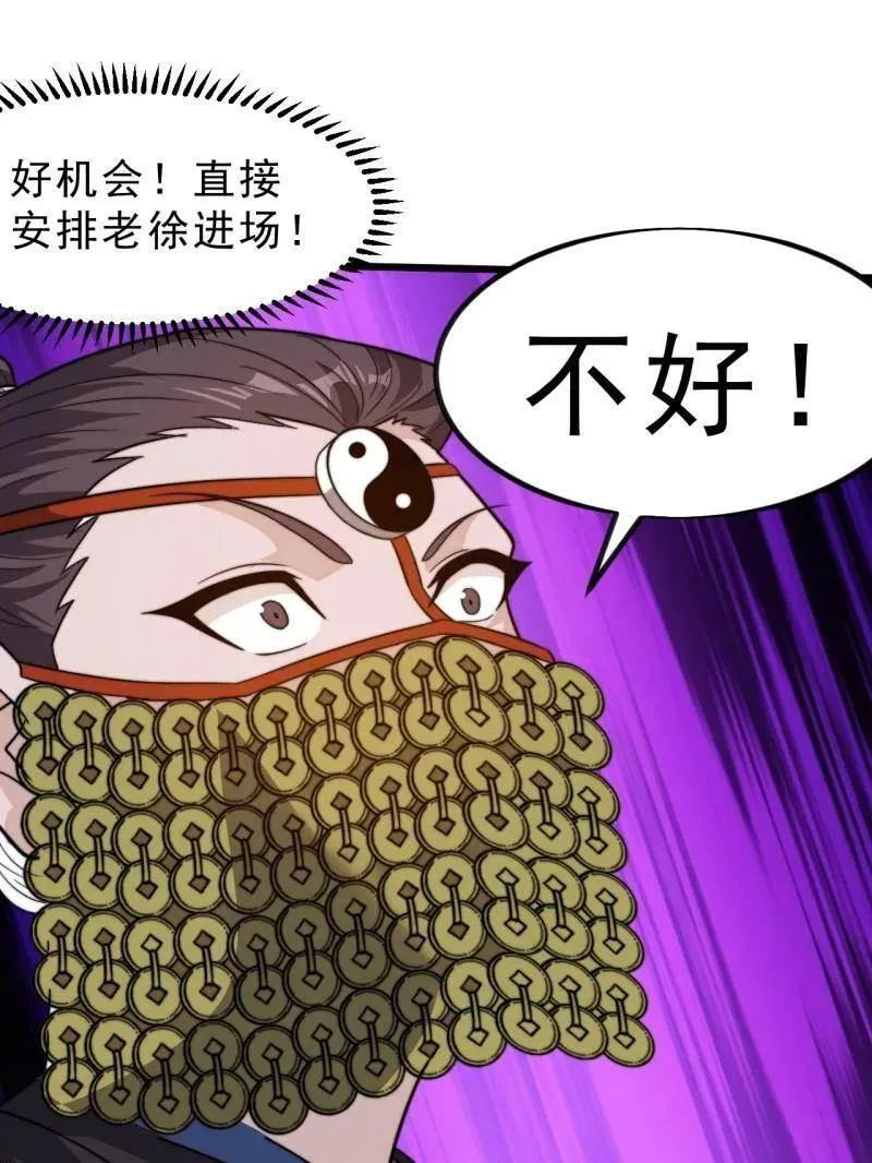 第1027话 ：演一出戏83