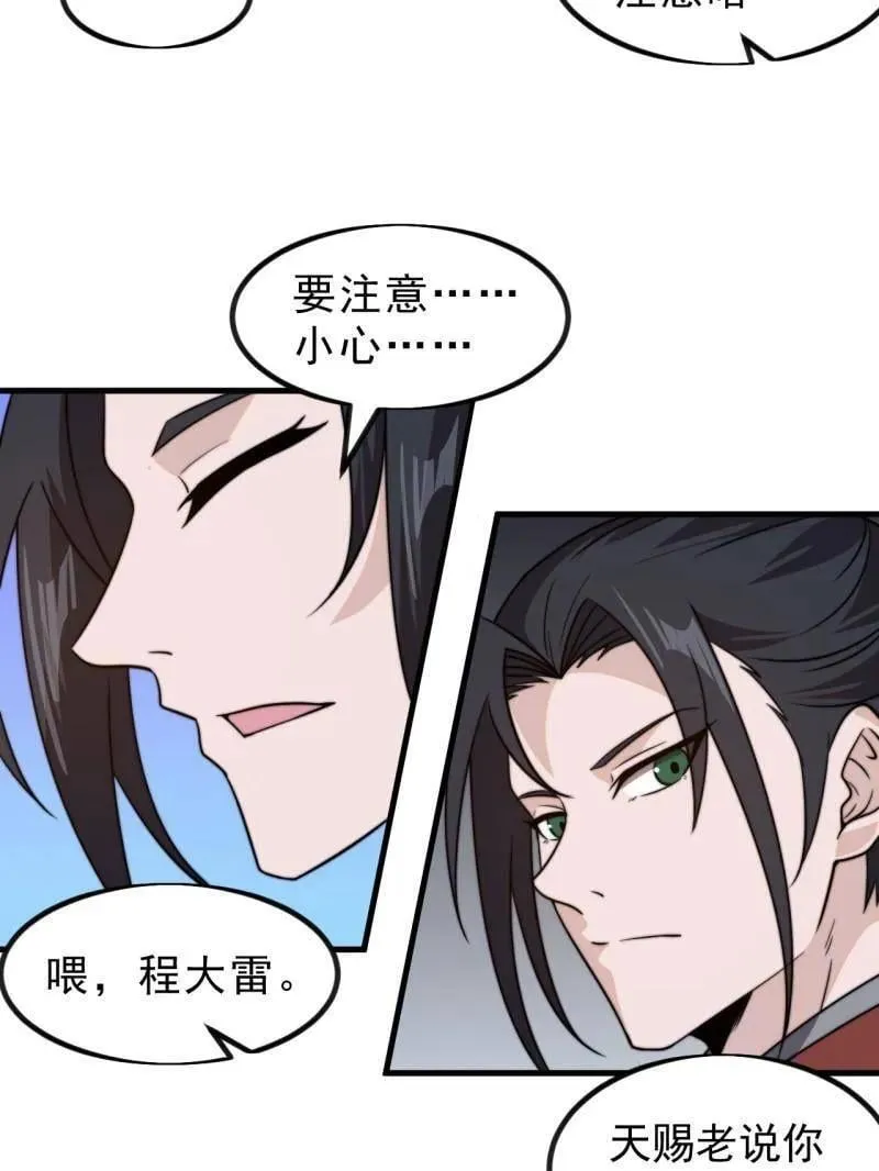 第1022话 ：欢迎加入87