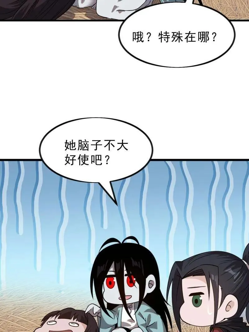 第1025话 ：乌鸦网络46