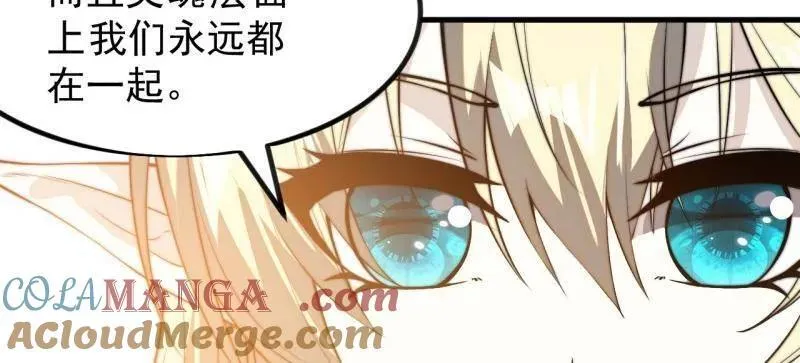 第1023话 ：永远在一起104