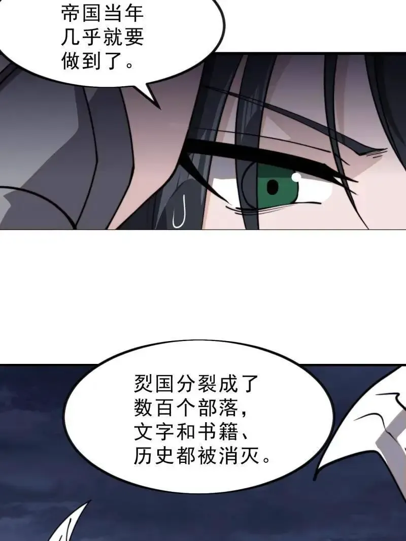 第1031话 ：我不知道56