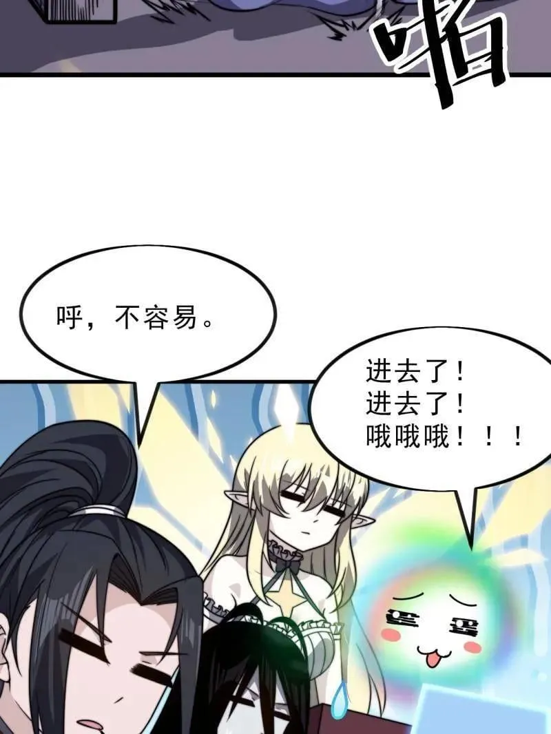 第1028话 ：探查73