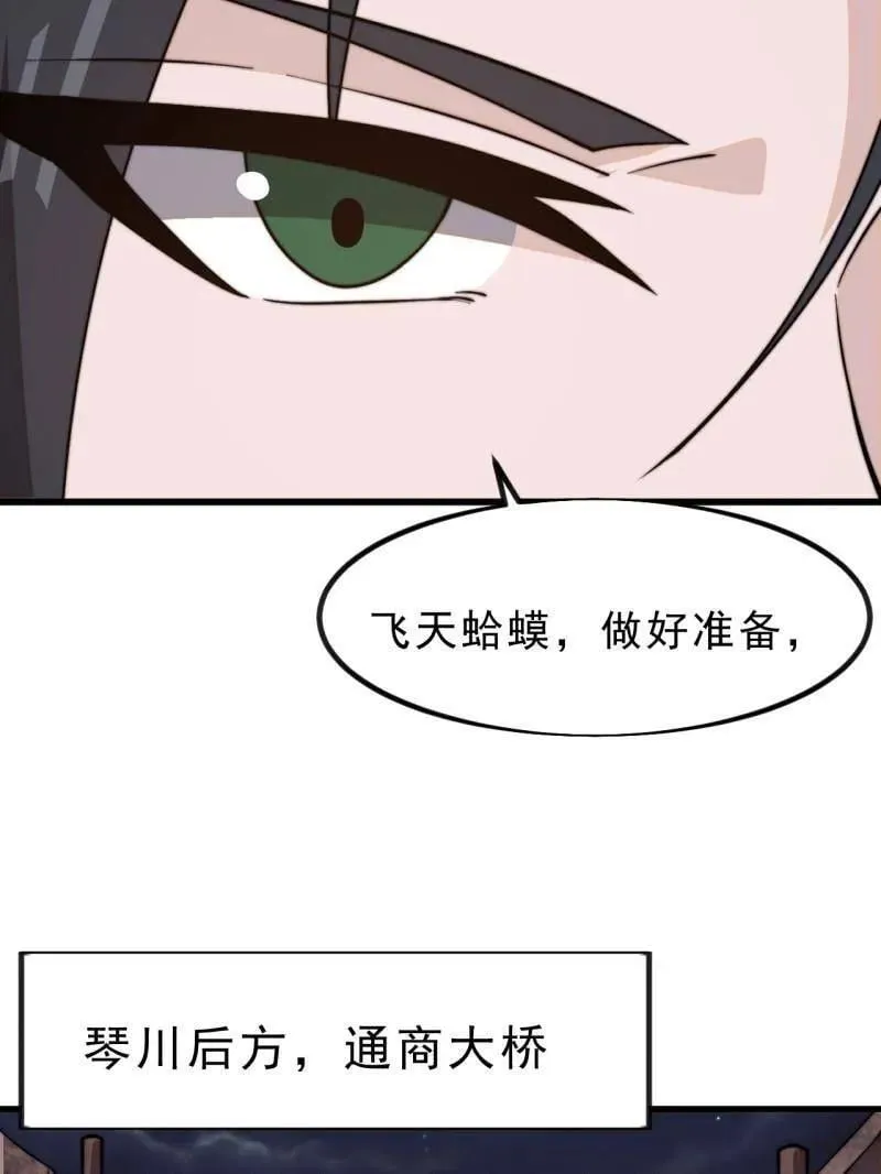 第1029话 ：无线电报姬46