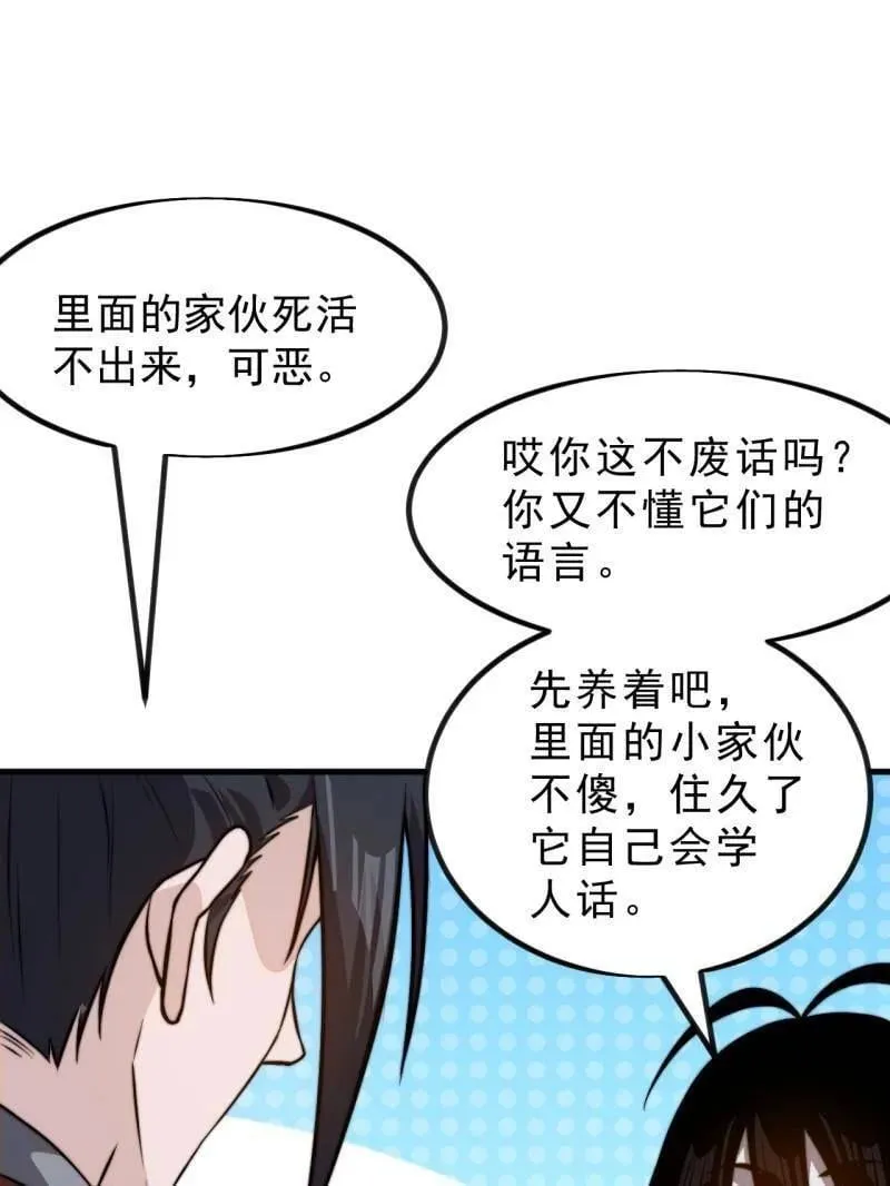 第1022话 ：欢迎加入54