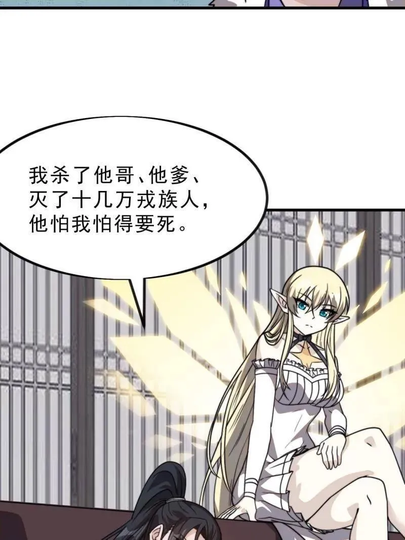 第1032话 ：幼稚小孩46