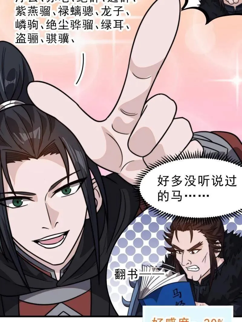 第1035话 ：拜为义父75