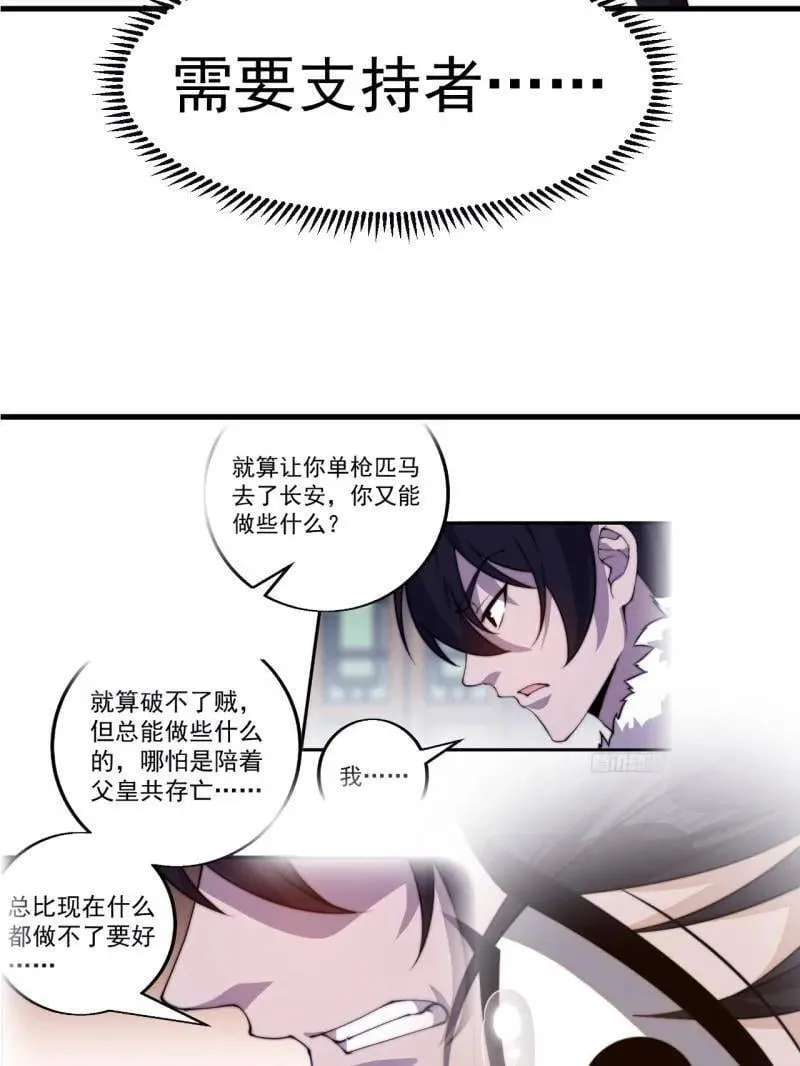 第1033话 ：进军幽州10