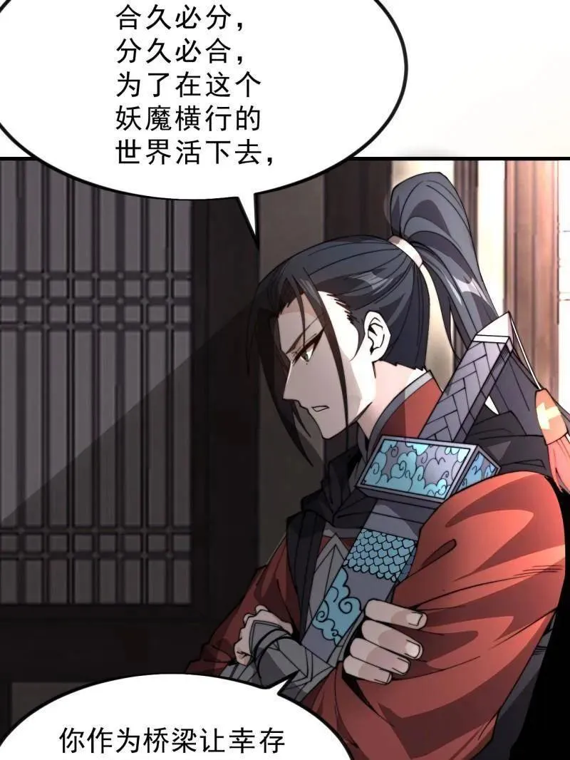 第1035话 ：拜为义父14