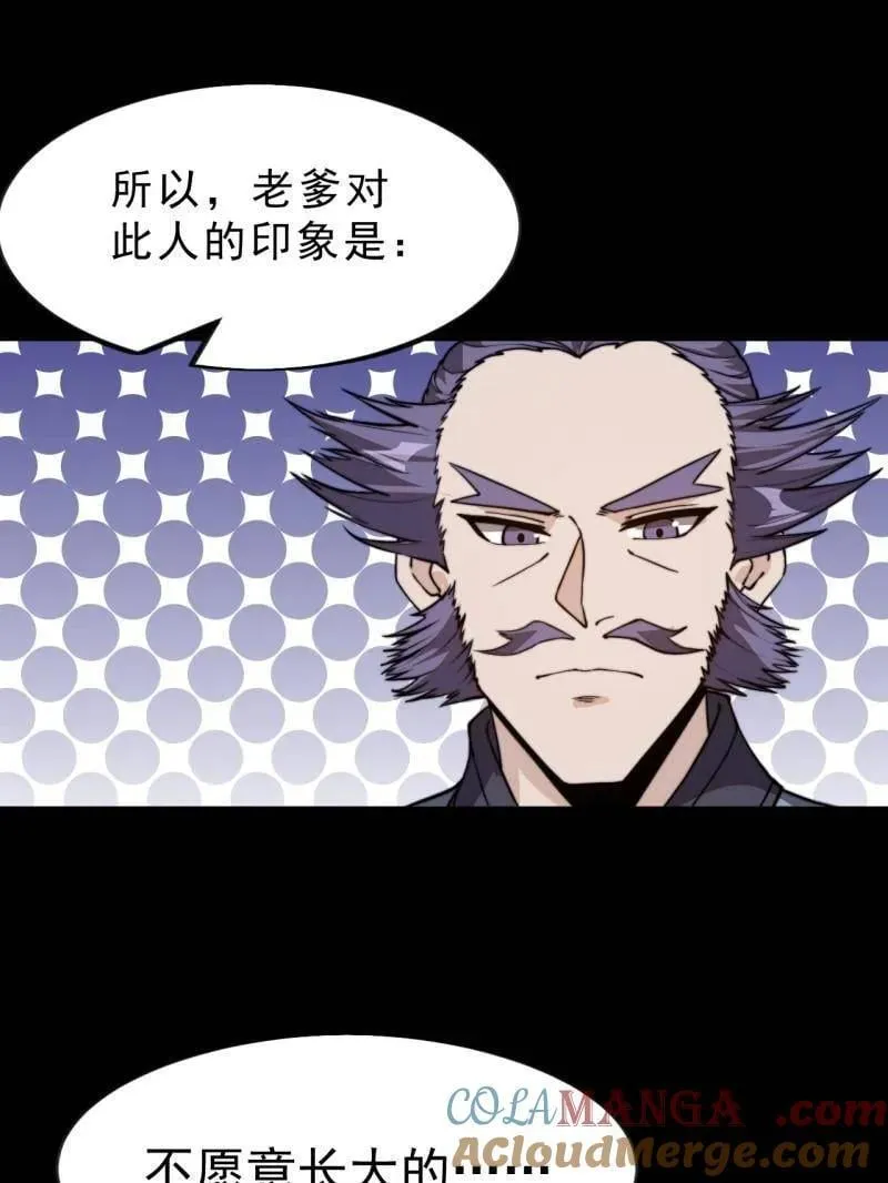 第1032话 ：幼稚小孩72