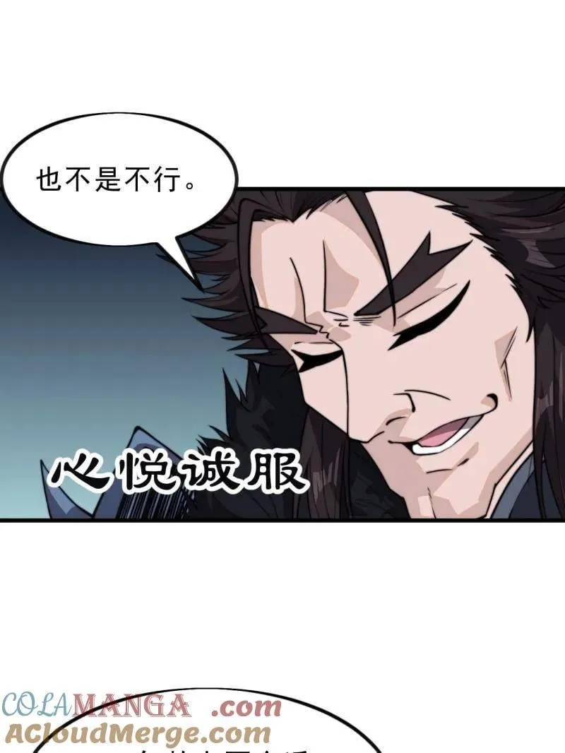 第1036话 ：忽悠16