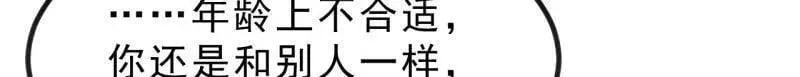 第1036话 ：忽悠17