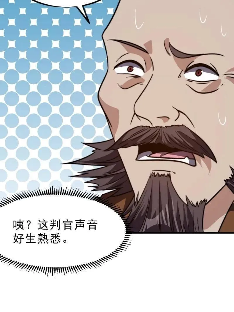第1024话 ：鸡腿换情报53