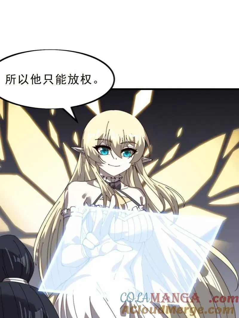 第1025话 ：乌鸦网络66