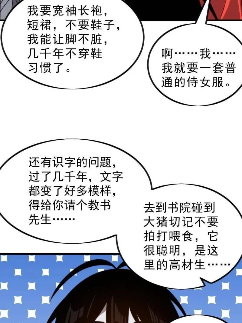 第1022话 ：欢迎加入81
