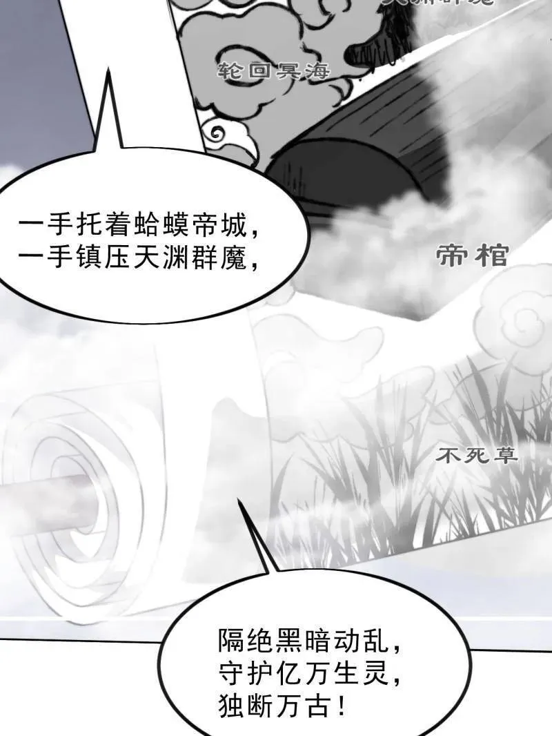 第1027话 ：演一出戏79