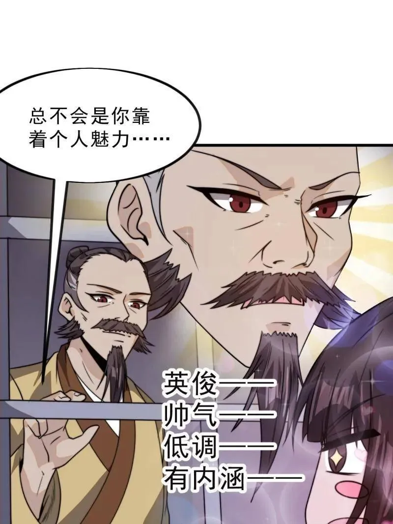 第1024话 ：鸡腿换情报91