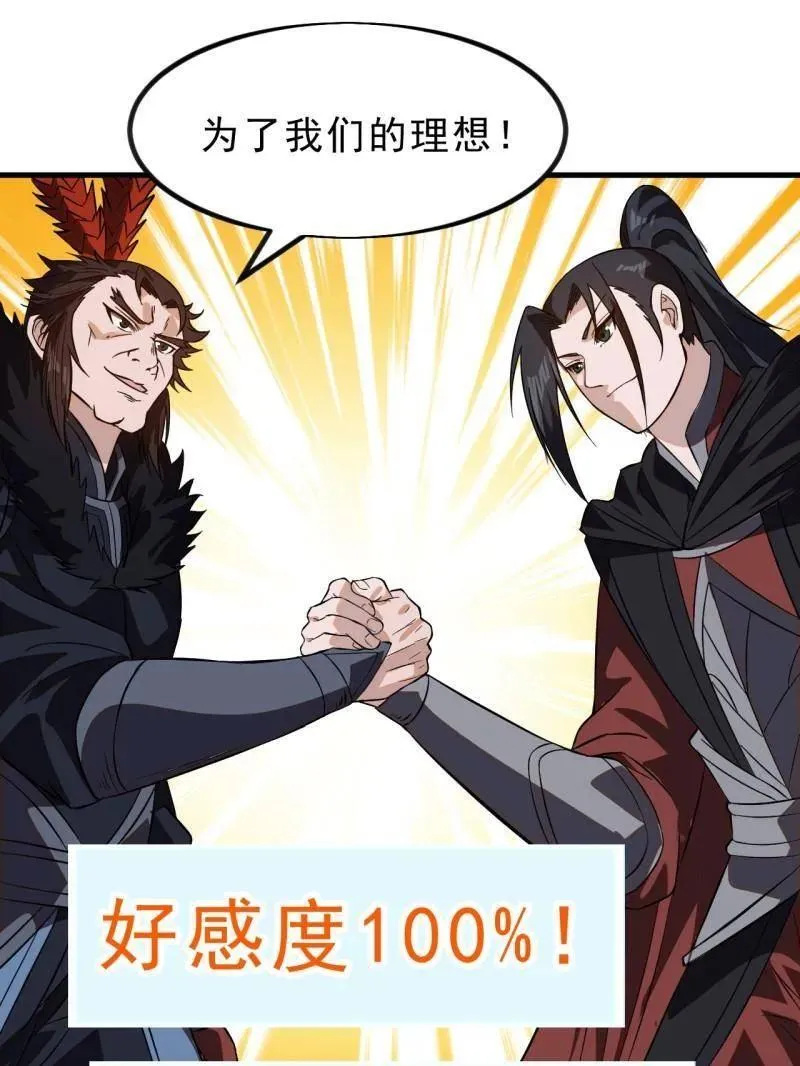第1036话 ：忽悠61