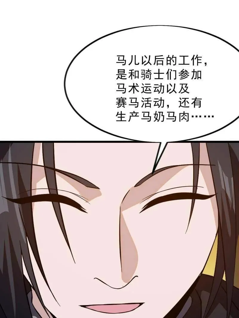 第1036话 ：忽悠47