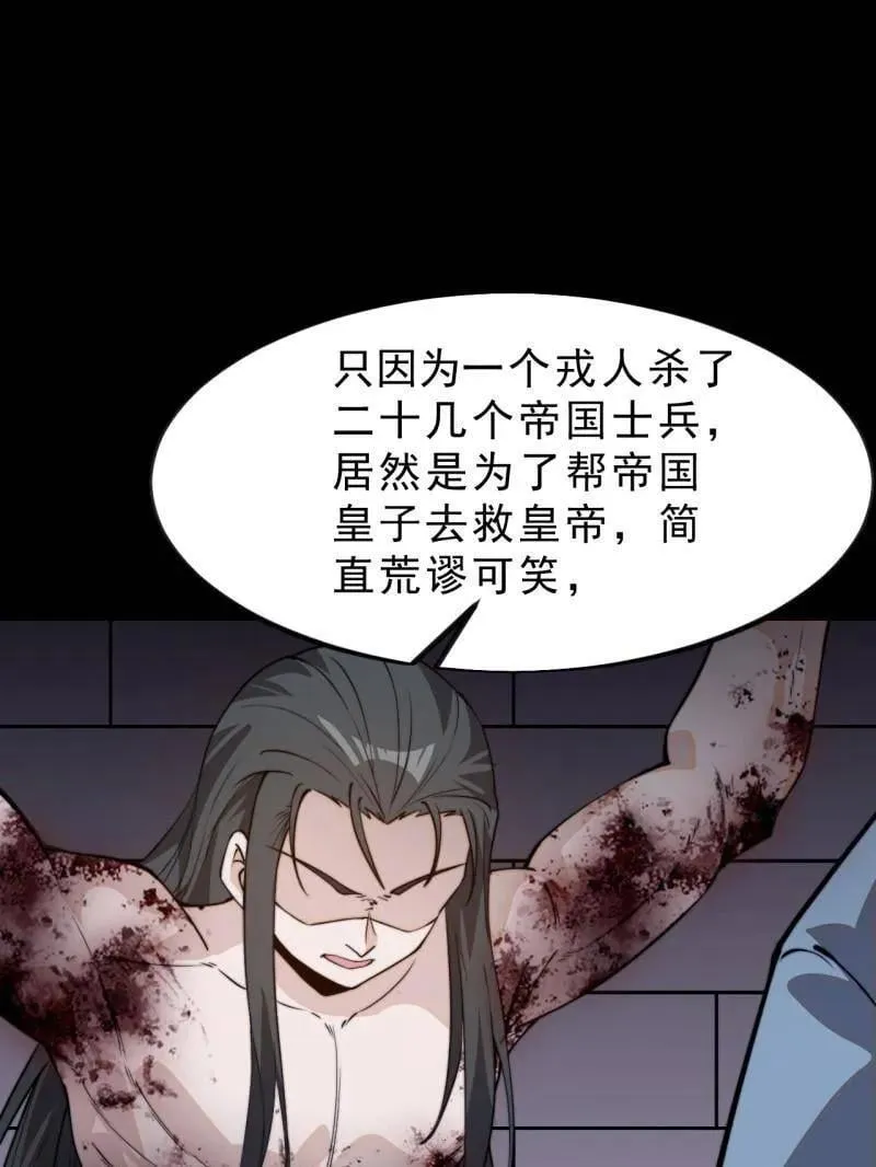 第1032话 ：幼稚小孩70