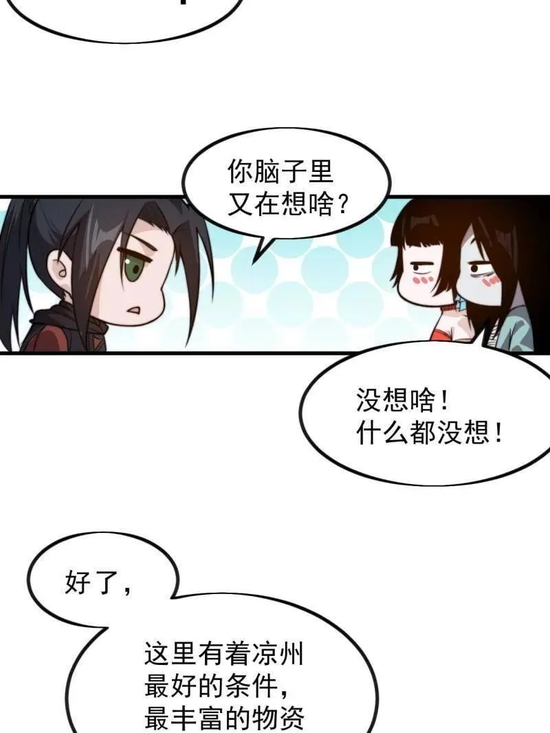 第1022话 ：欢迎加入67