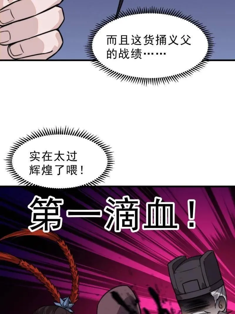 第1035话 ：拜为义父50