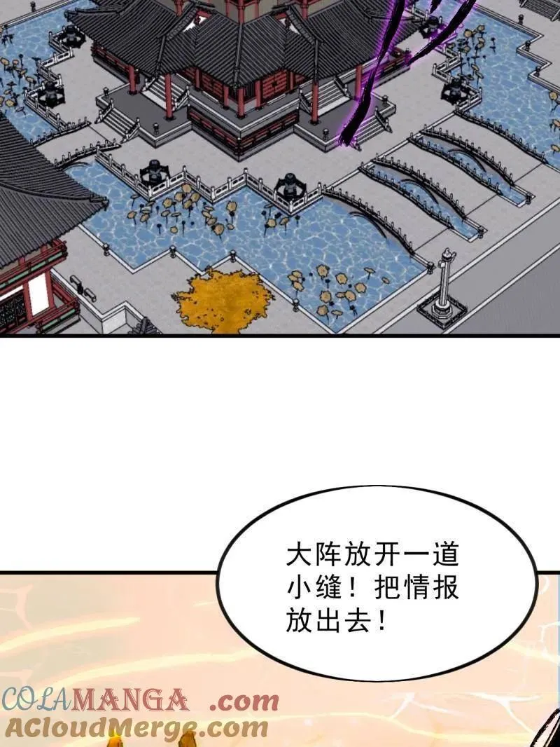 第1029话 ：无线电报姬36