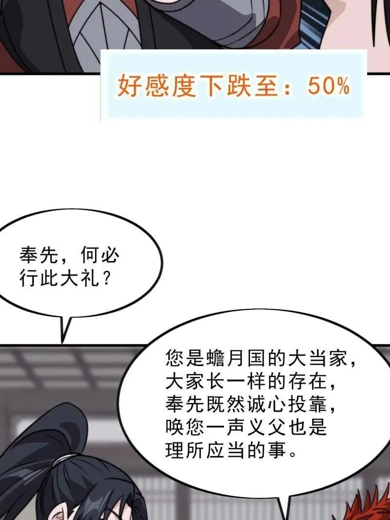 第1036话 ：忽悠6