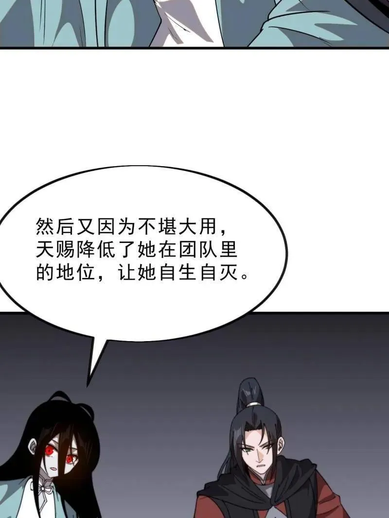 第1025话 ：乌鸦网络50