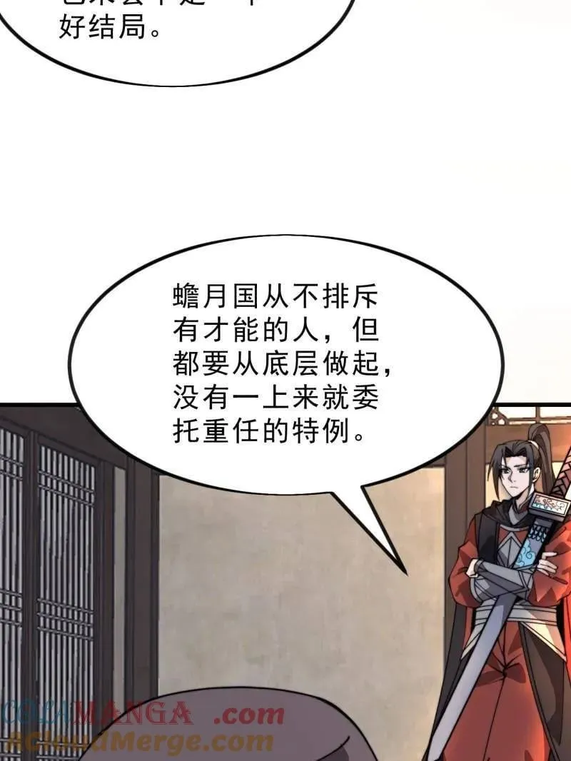 第1035话 ：拜为义父16