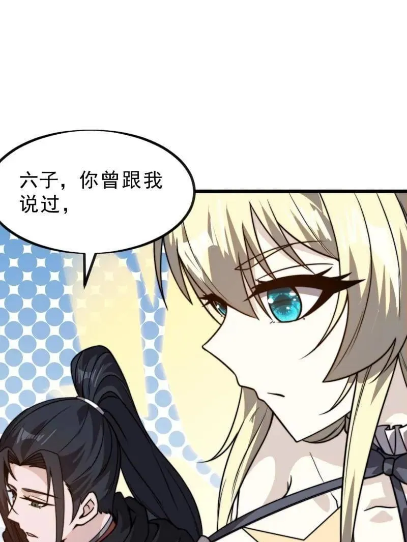 第1032话 ：幼稚小孩4