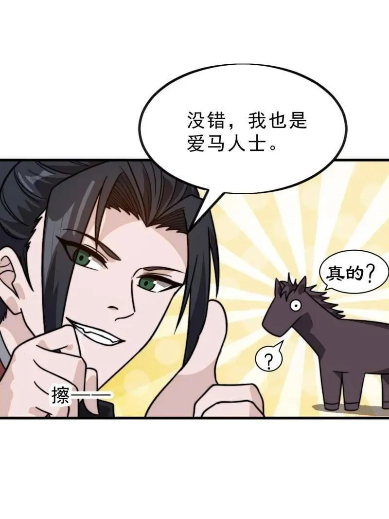 第1035话 ：拜为义父85