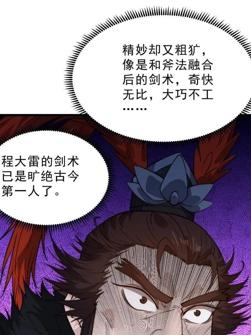 第1034话 ：重活一回99