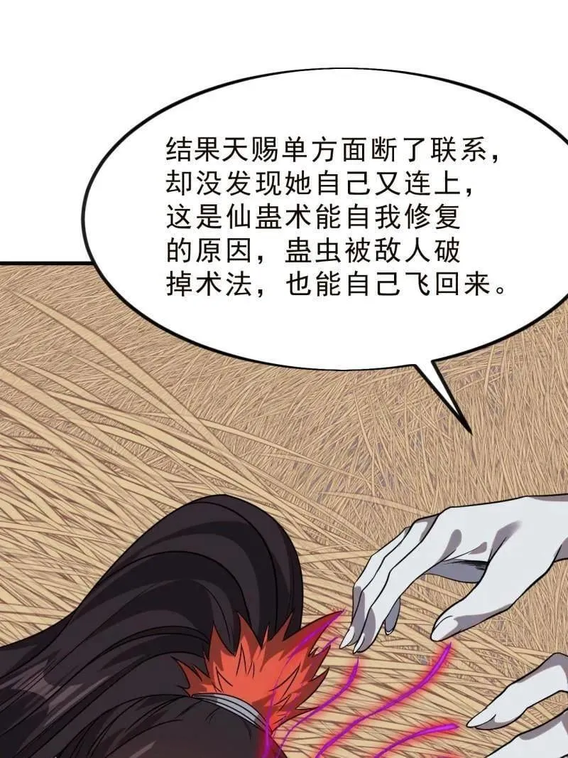 第1025话 ：乌鸦网络52